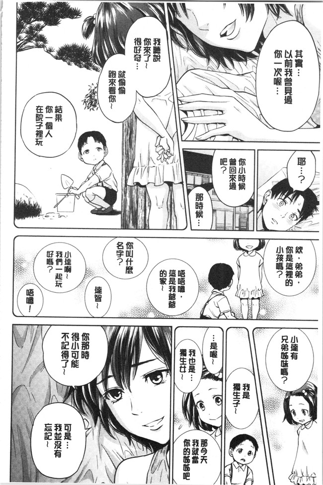 妖气[東西]漫画舰娘本子之姉と僕の淫らな秘密