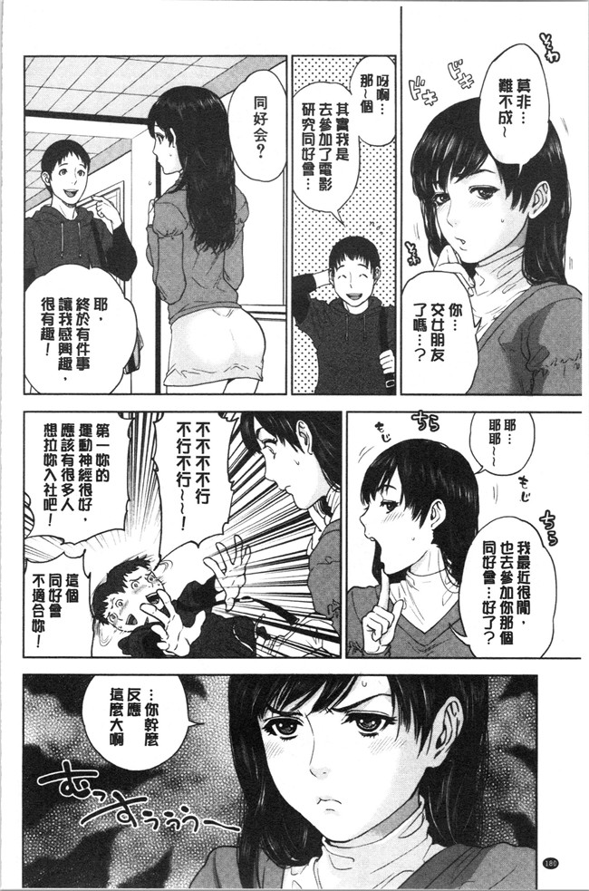 妖气[東西]漫画舰娘本子之姉と僕の淫らな秘密