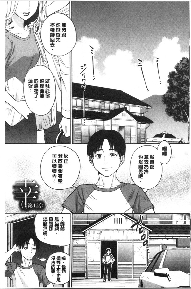 妖气[東西]漫画舰娘本子之姉と僕の淫らな秘密