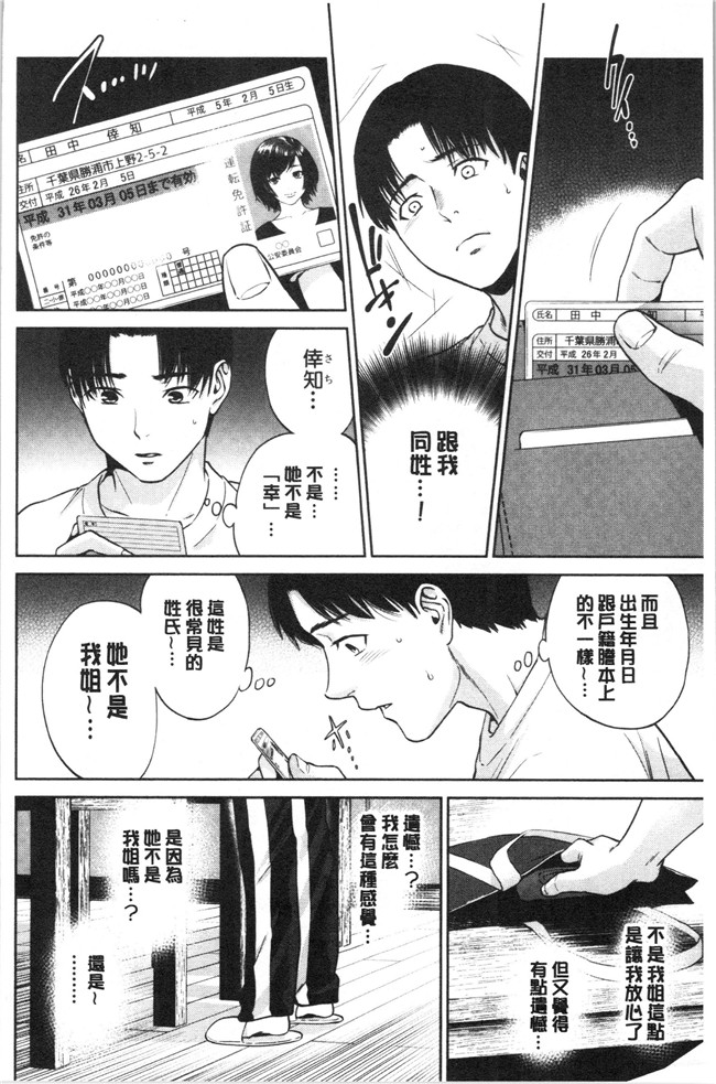 妖气[東西]漫画舰娘本子之姉と僕の淫らな秘密