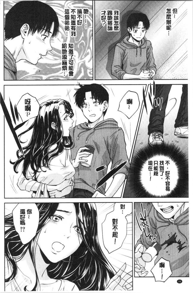 妖气[東西]漫画舰娘本子之姉と僕の淫らな秘密