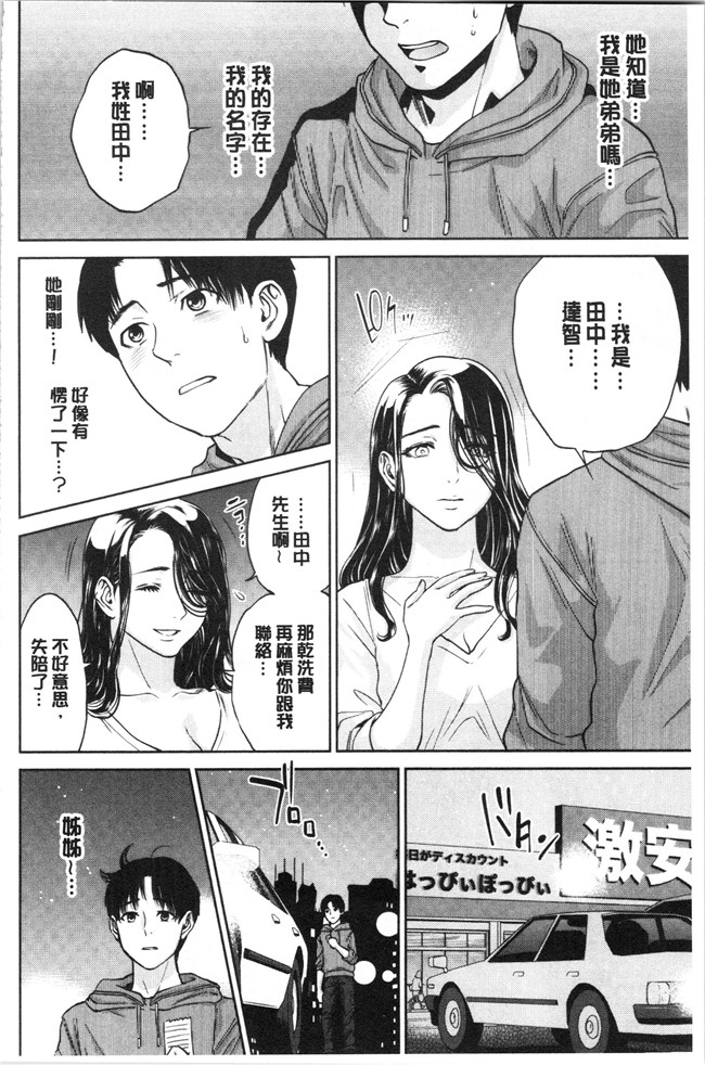 妖气[東西]漫画舰娘本子之姉と僕の淫らな秘密