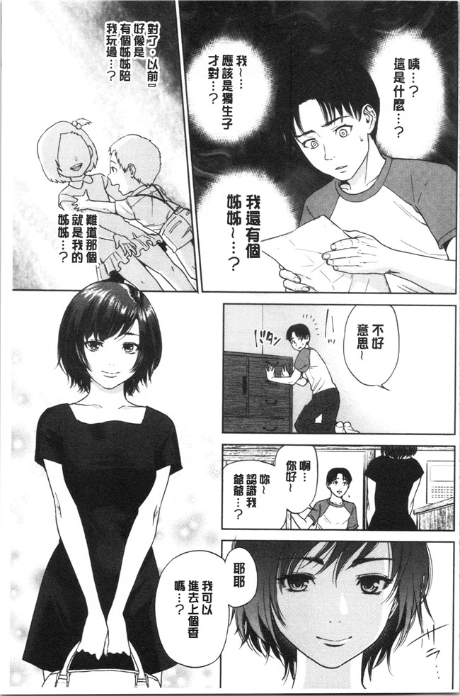 妖气[東西]漫画舰娘本子之姉と僕の淫らな秘密