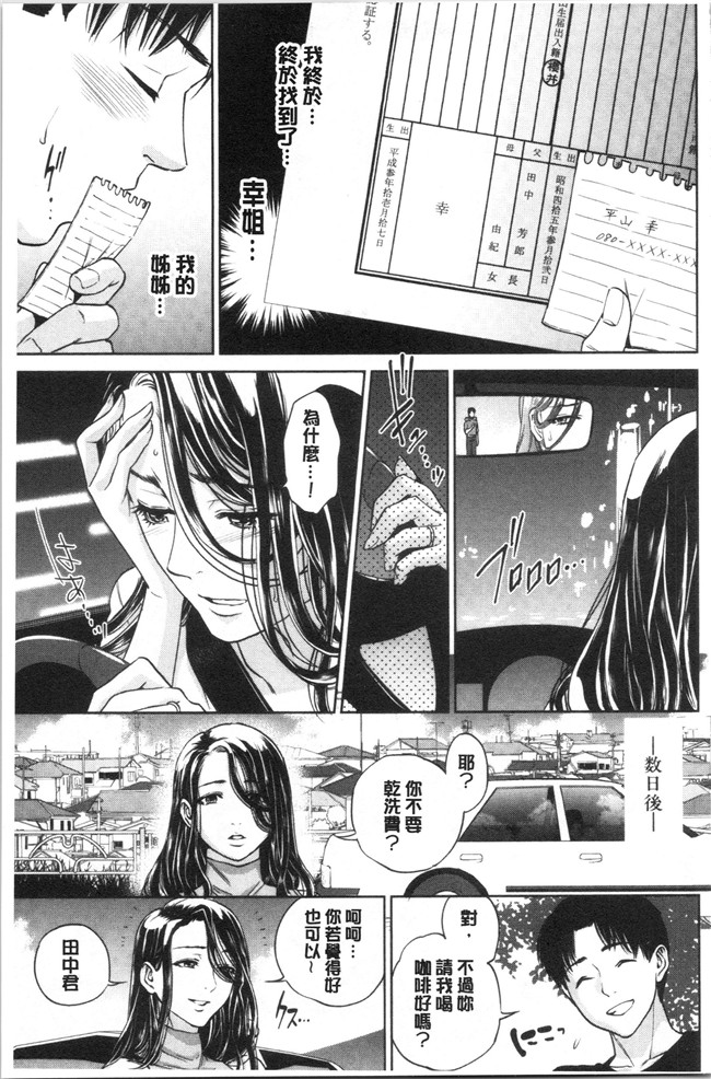 妖气[東西]漫画舰娘本子之姉と僕の淫らな秘密