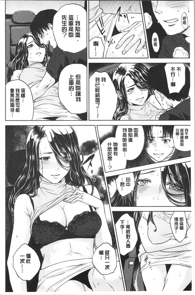 妖气[東西]漫画舰娘本子之姉と僕の淫らな秘密