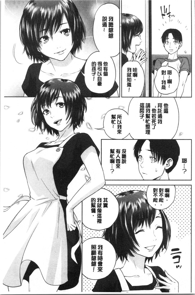 妖气[東西]漫画舰娘本子之姉と僕の淫らな秘密