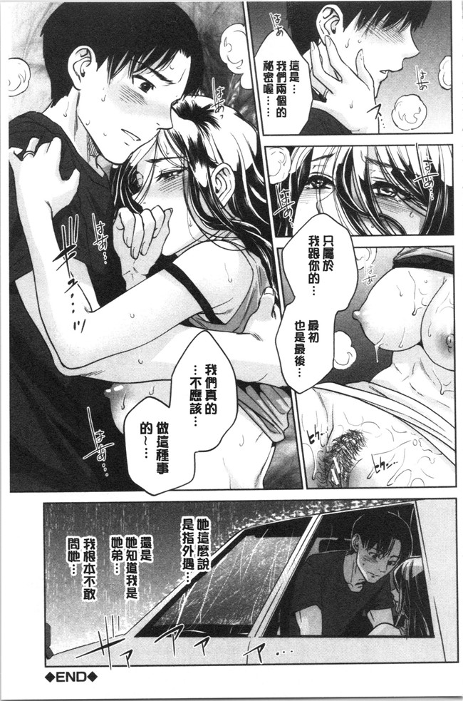 妖气[東西]漫画舰娘本子之姉と僕の淫らな秘密