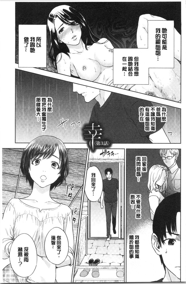 妖气[東西]漫画舰娘本子之姉と僕の淫らな秘密