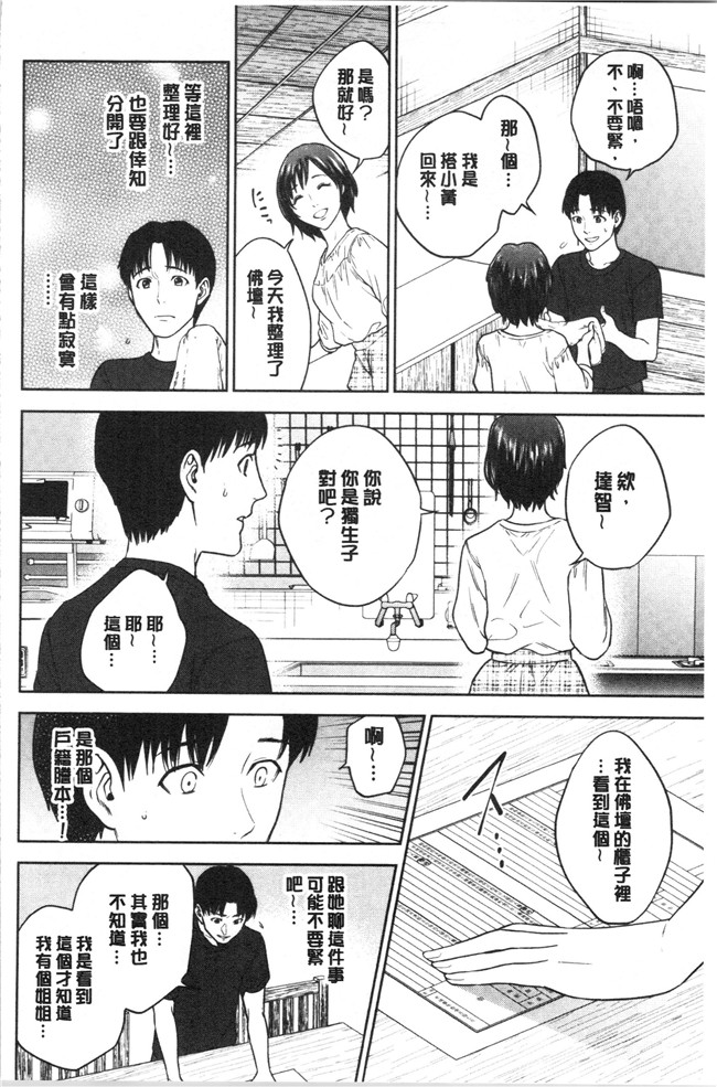 妖气[東西]漫画舰娘本子之姉と僕の淫らな秘密