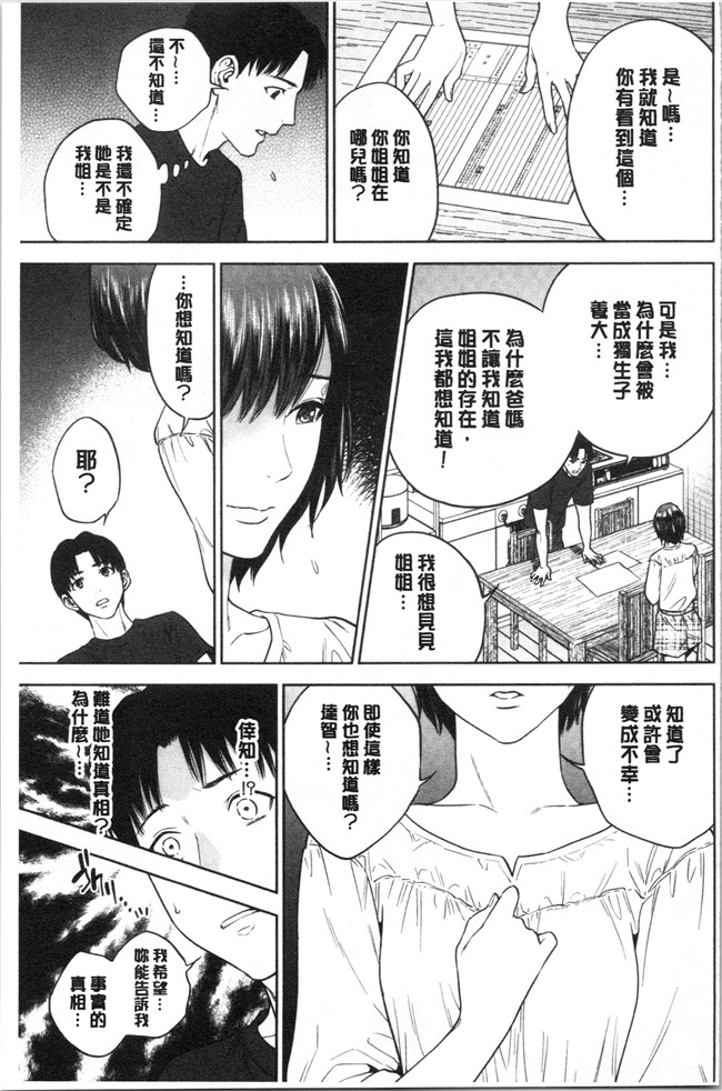 妖气[東西]漫画舰娘本子之姉と僕の淫らな秘密