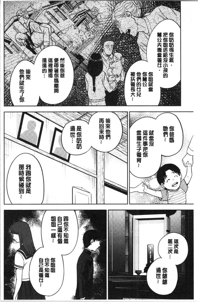 妖气[東西]漫画舰娘本子之姉と僕の淫らな秘密