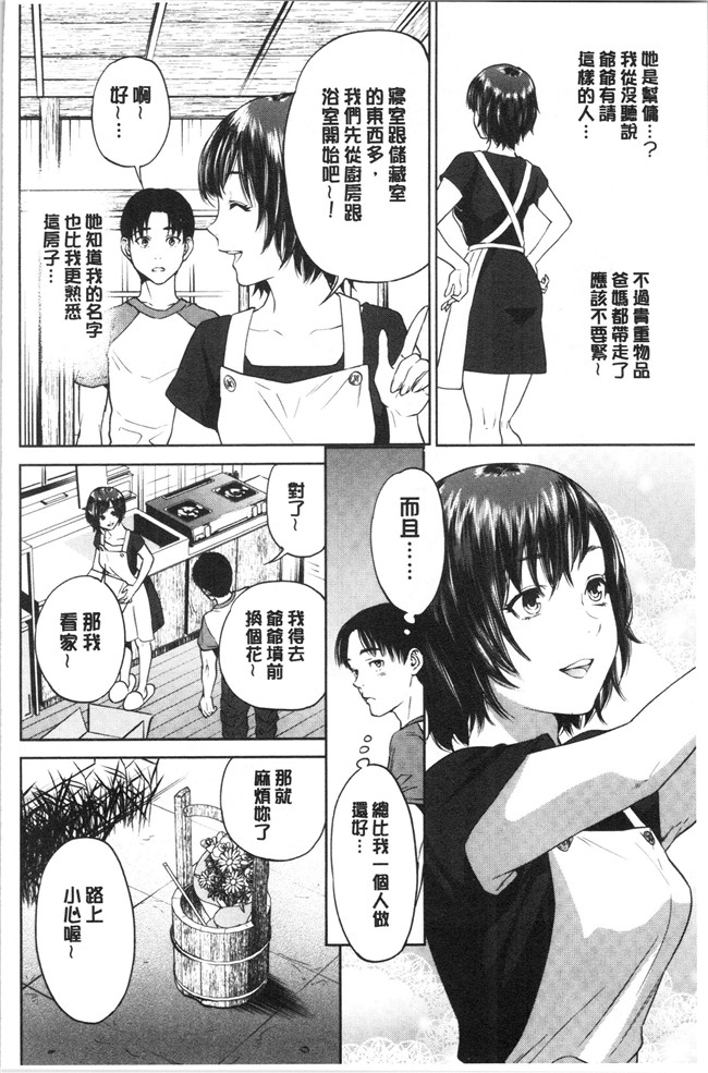 妖气[東西]漫画舰娘本子之姉と僕の淫らな秘密