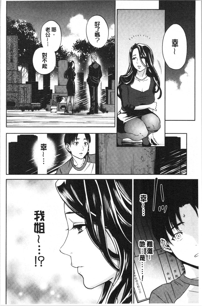 妖气[東西]漫画舰娘本子之姉と僕の淫らな秘密