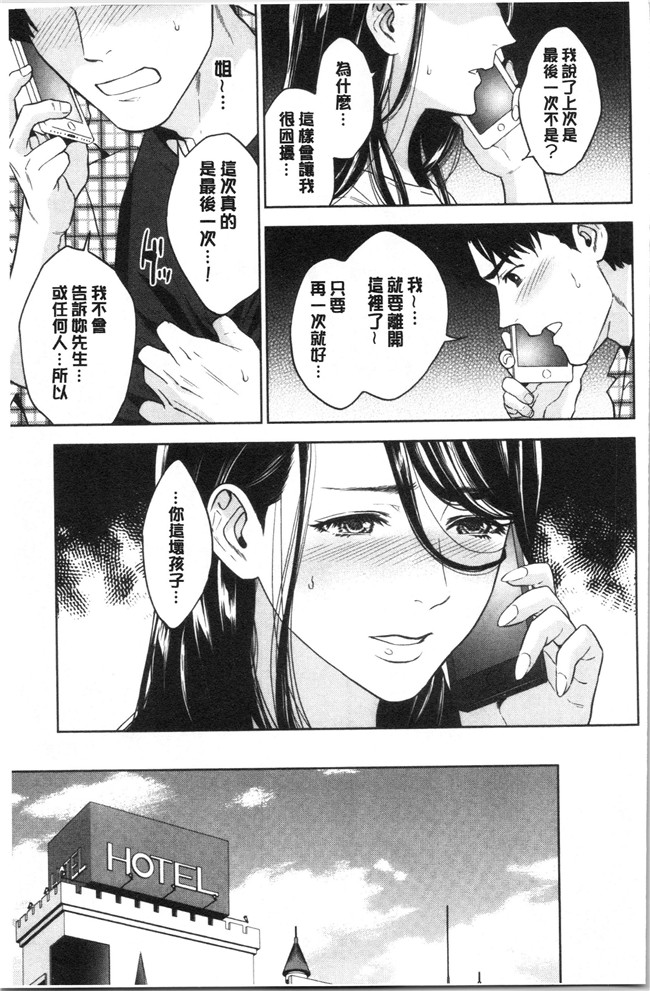 妖气[東西]漫画舰娘本子之姉と僕の淫らな秘密