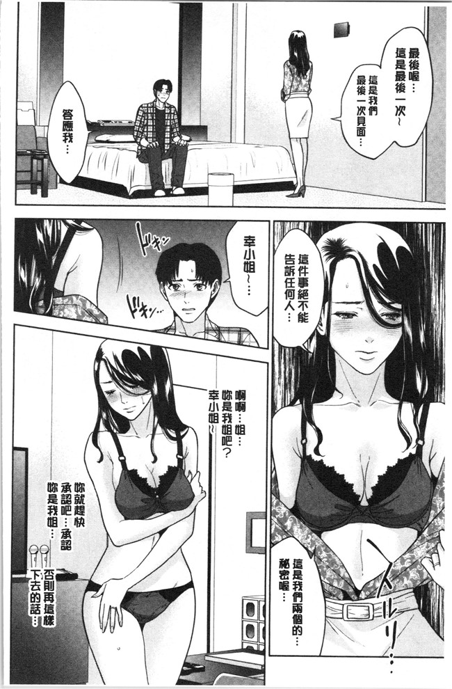 妖气[東西]漫画舰娘本子之姉と僕の淫らな秘密