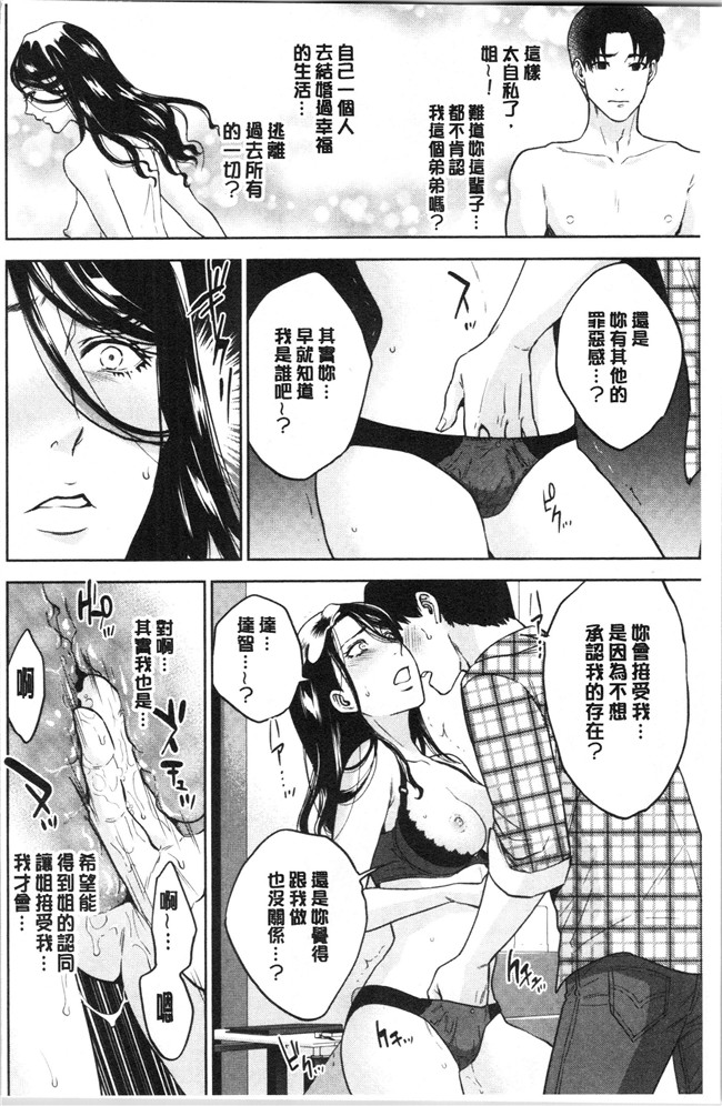 妖气[東西]漫画舰娘本子之姉と僕の淫らな秘密