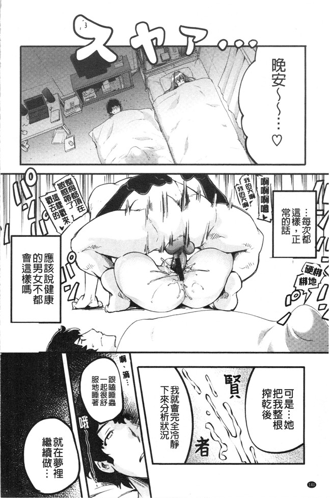 妖气漫画[藤ます]本子之パッフィーフレグランス