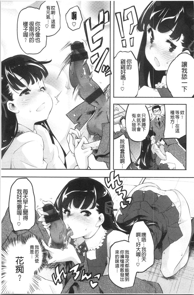 妖气漫画[藤ます]本子之パッフィーフレグランス