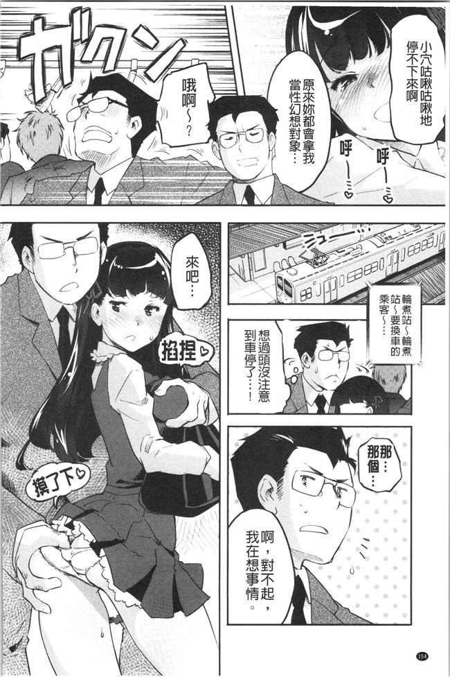 妖气漫画[藤ます]本子之パッフィーフレグランス