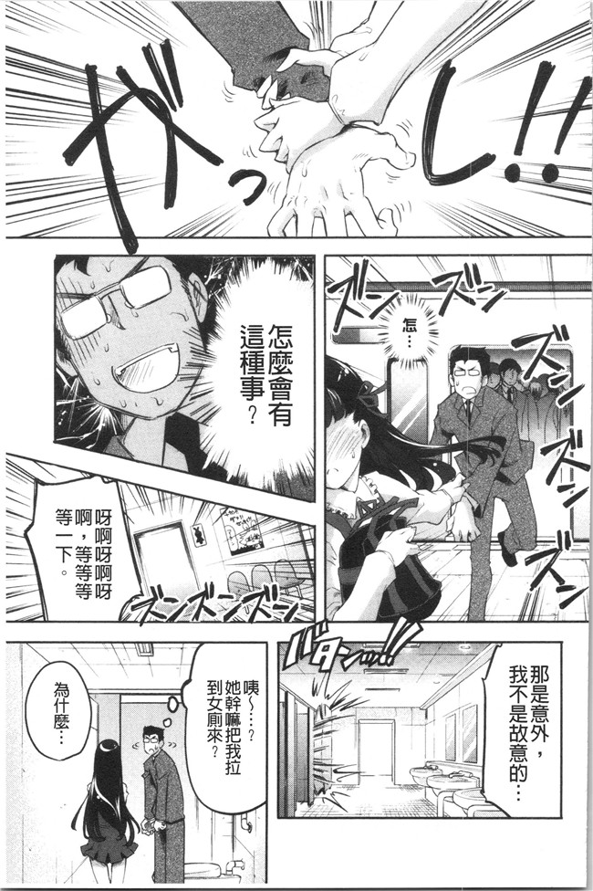 妖气漫画[藤ます]本子之パッフィーフレグランス