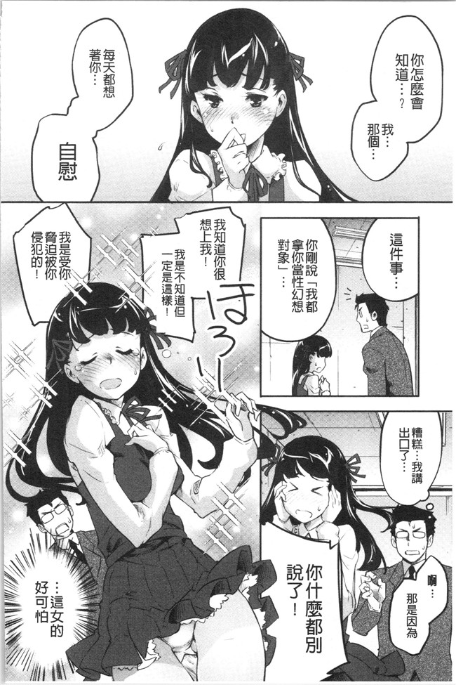 妖气漫画[藤ます]本子之パッフィーフレグランス