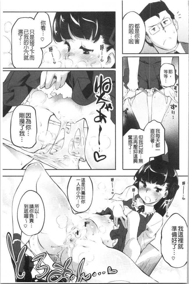 妖气漫画[藤ます]本子之パッフィーフレグランス