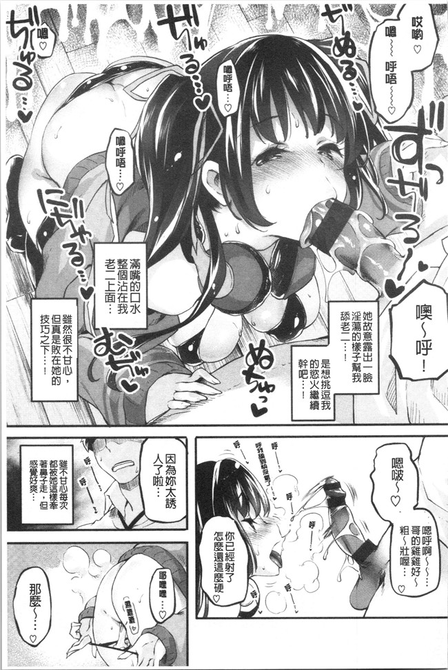 妖气漫画[藤ます]本子之パッフィーフレグランス