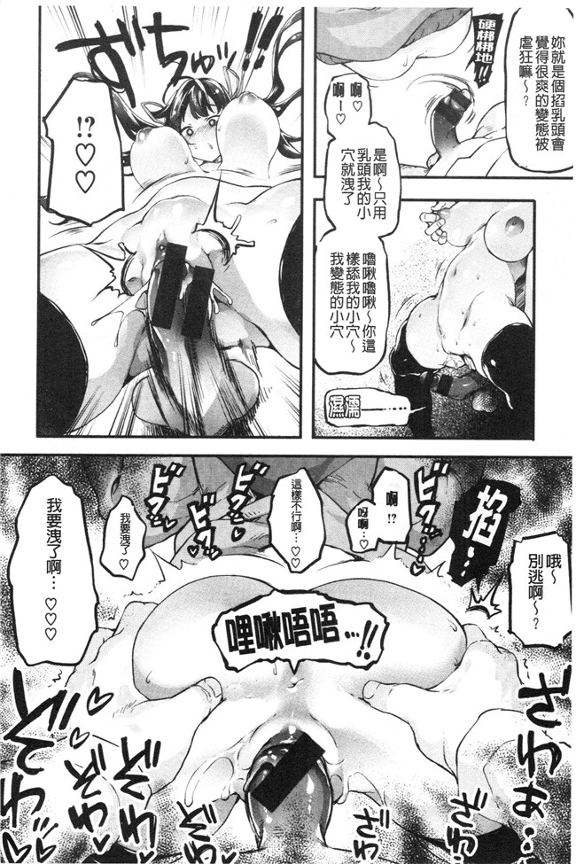 妖气漫画[藤ます]本子之パッフィーフレグランス