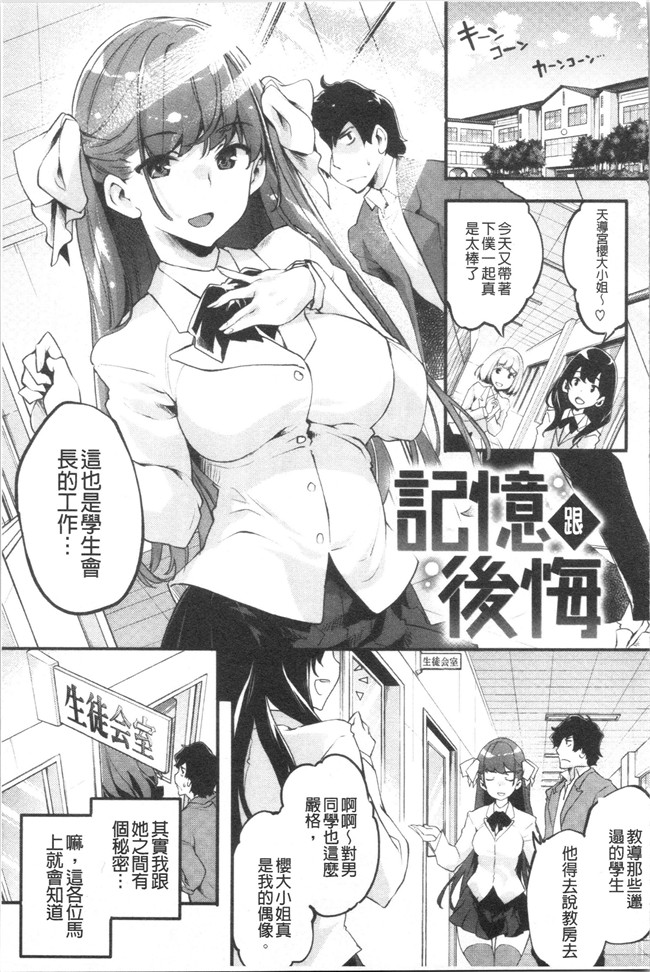 妖气漫画[藤ます]本子之パッフィーフレグランス