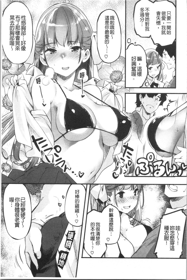 妖气漫画[藤ます]本子之パッフィーフレグランス