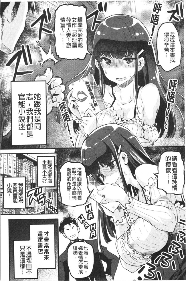 妖气漫画[藤ます]本子之パッフィーフレグランス