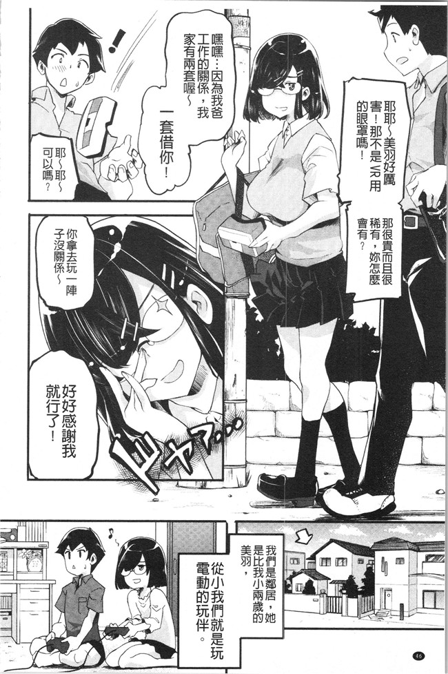 妖气漫画[藤ます]本子之パッフィーフレグランス