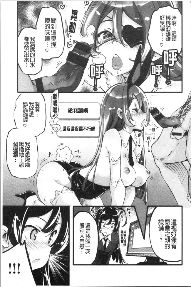 妖气漫画[藤ます]本子之パッフィーフレグランス