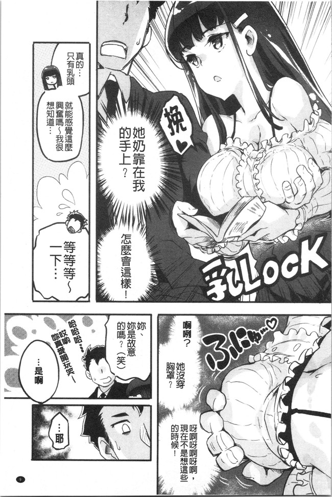 妖气漫画[藤ます]本子之パッフィーフレグランス