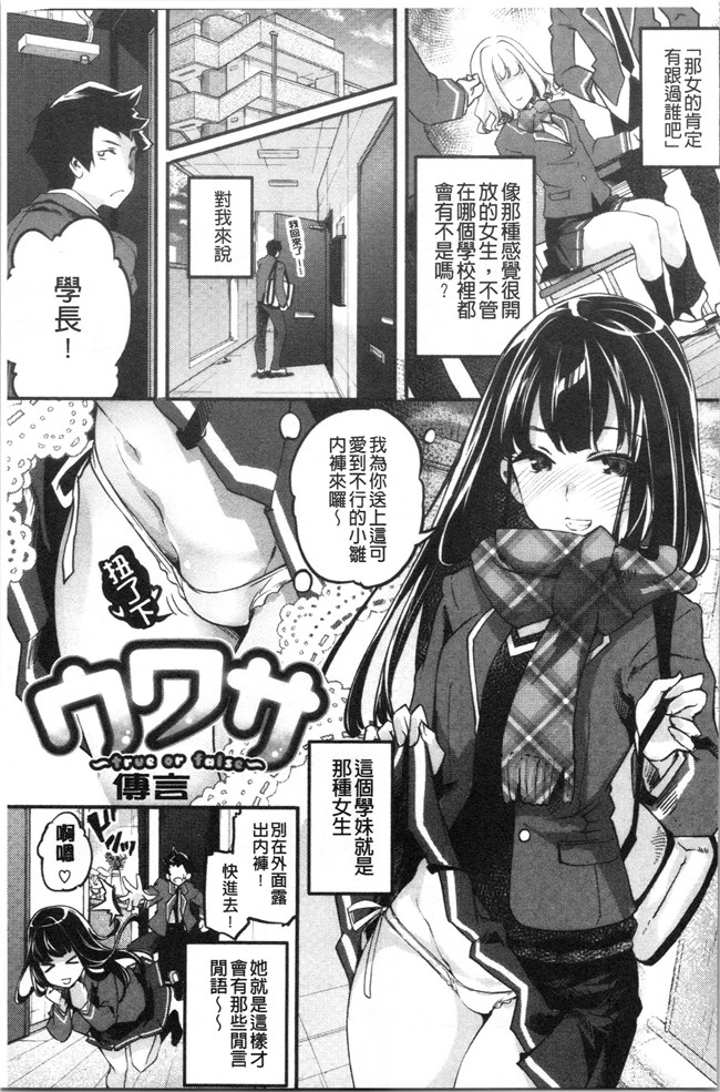 妖气漫画[藤ます]本子之パッフィーフレグランス