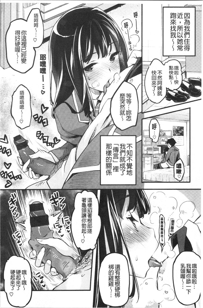 妖气漫画[藤ます]本子之パッフィーフレグランス