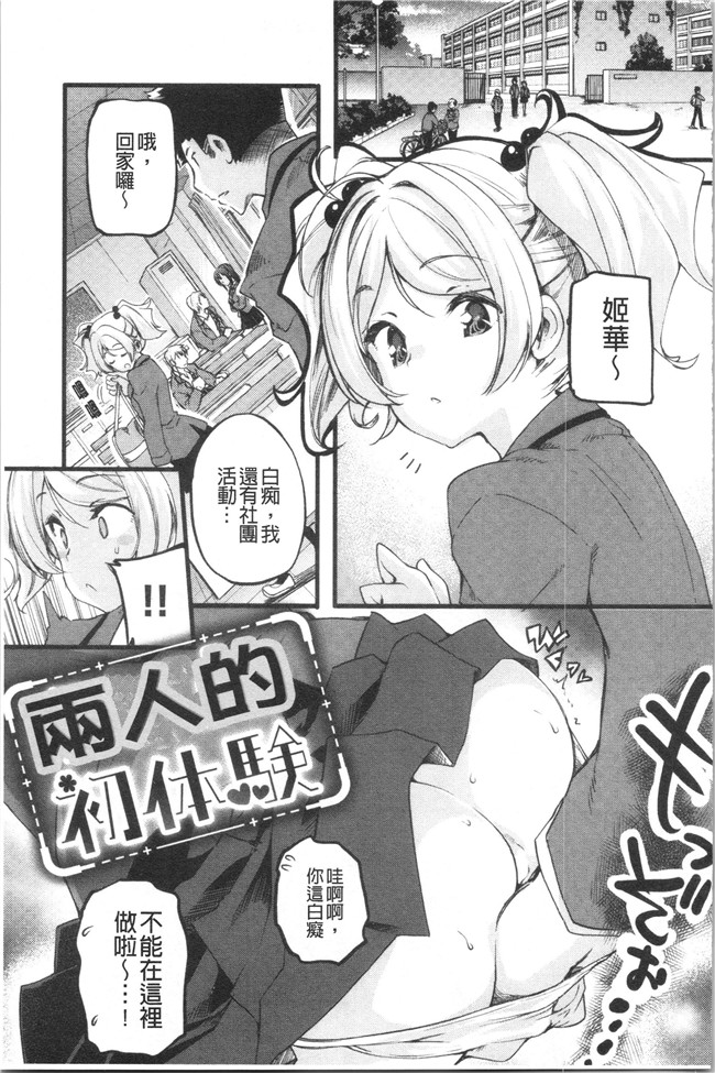 妖气漫画[藤ます]本子之パッフィーフレグランス