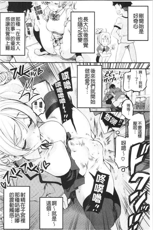 妖气漫画[藤ます]本子之パッフィーフレグランス