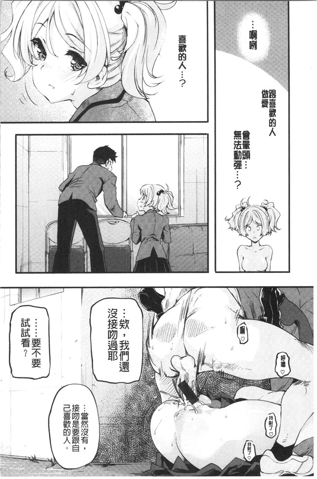 妖气漫画[藤ます]本子之パッフィーフレグランス