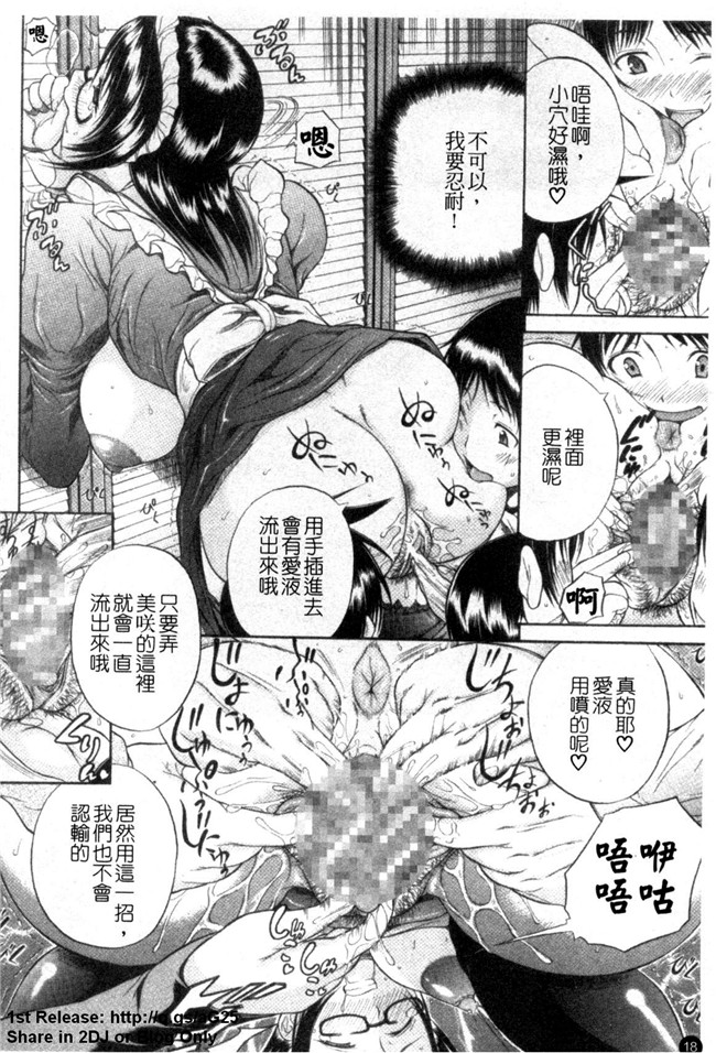 本子库[あいけん]h漫画之はみパイ