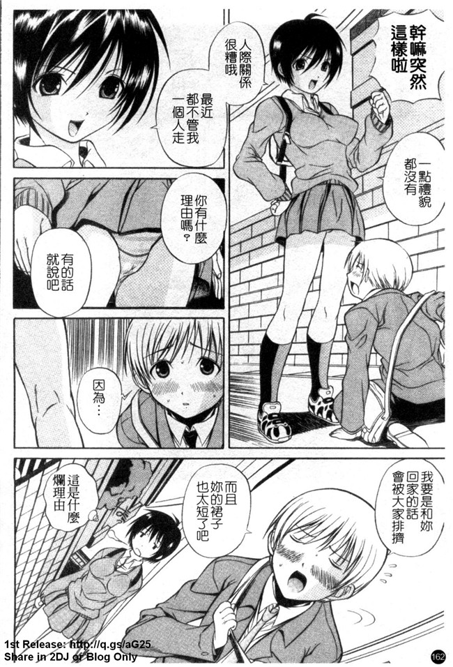 本子库[あいけん]h漫画之はみパイ