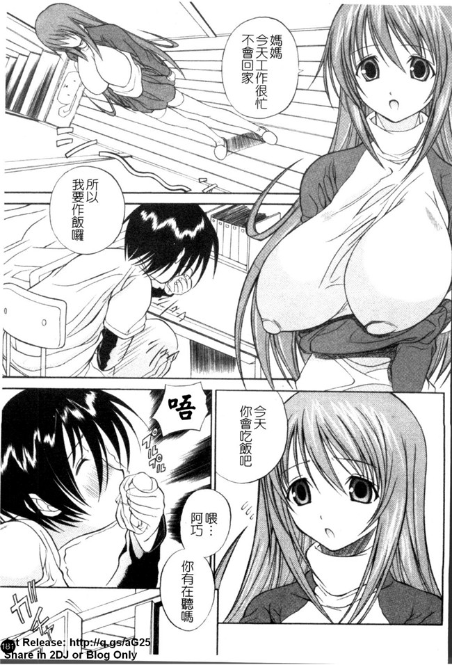 本子库[あいけん]h漫画之はみパイ