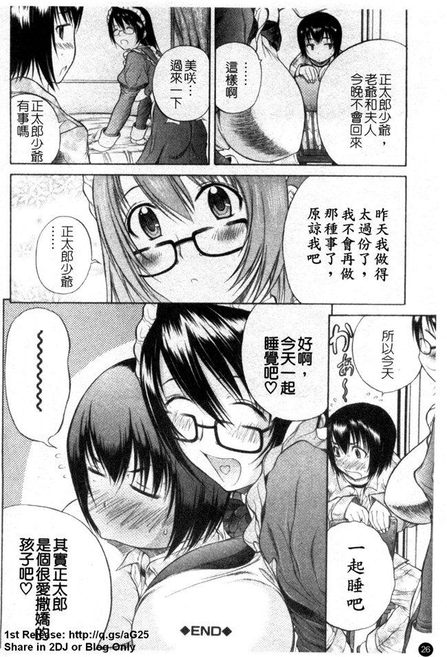 本子库[あいけん]h漫画之はみパイ