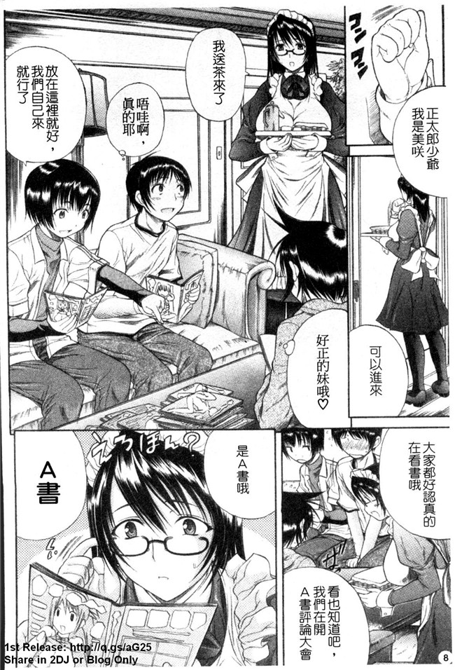 本子库[あいけん]h漫画之はみパイ