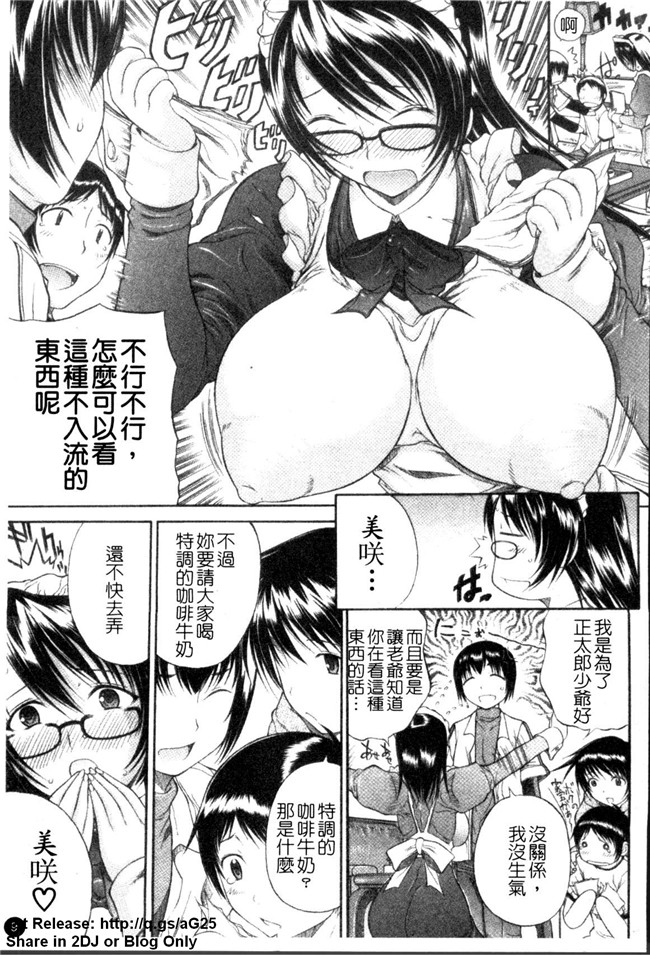 本子库[あいけん]h漫画之はみパイ