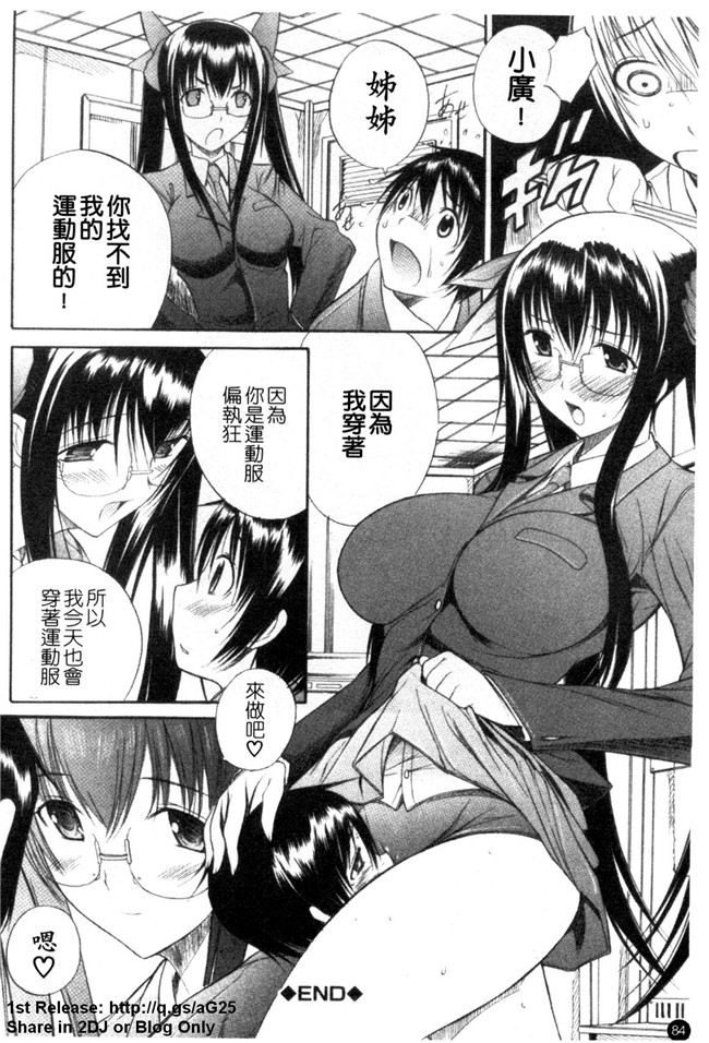 本子库[あいけん]h漫画之はみパイ