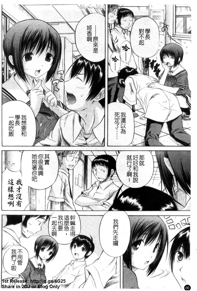 本子库[あいけん]h漫画之はみパイ