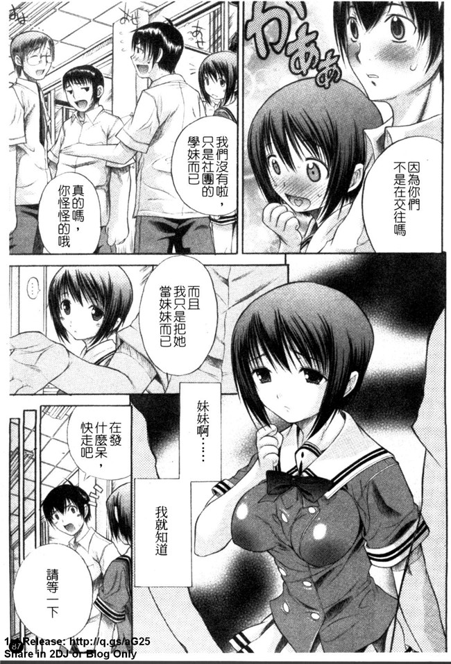 本子库[あいけん]h漫画之はみパイ