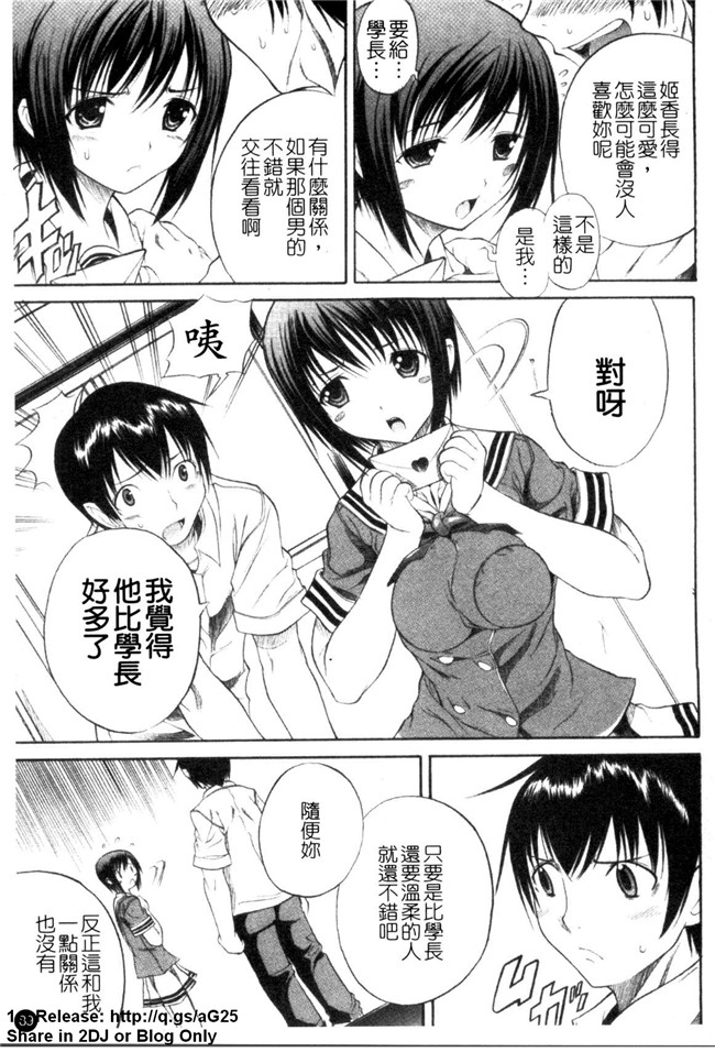 本子库[あいけん]h漫画之はみパイ