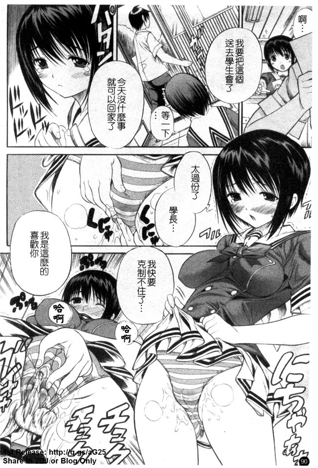 本子库[あいけん]h漫画之はみパイ